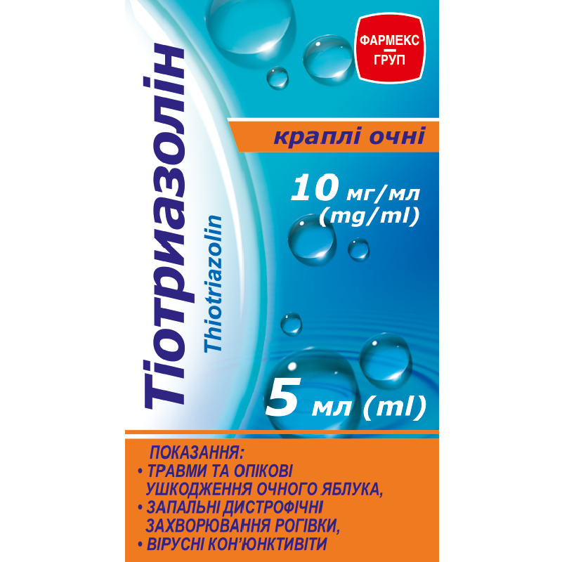 Тіотриазолін, краплі очні, 10 мг/мл по 5 мл у фл, по 1 фл в пачці у ком з кр-крп